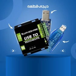 خرید و قیمت ماژول USB